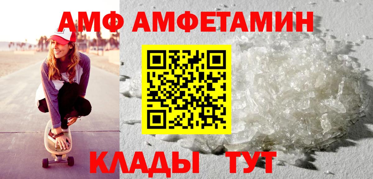 АМФ 98% Северодвинск