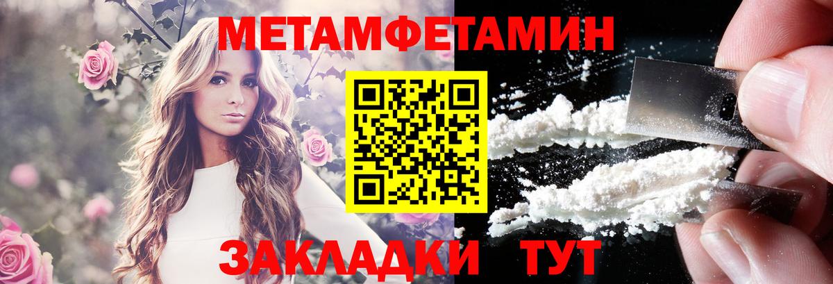 Северодвинск  АМФ  Вход с VPN  АМФЕТАМИН Розовый  АМФ 