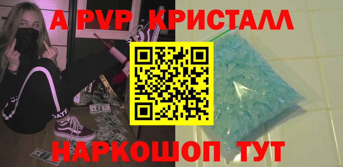 А ПВП VHQ Северодвинск