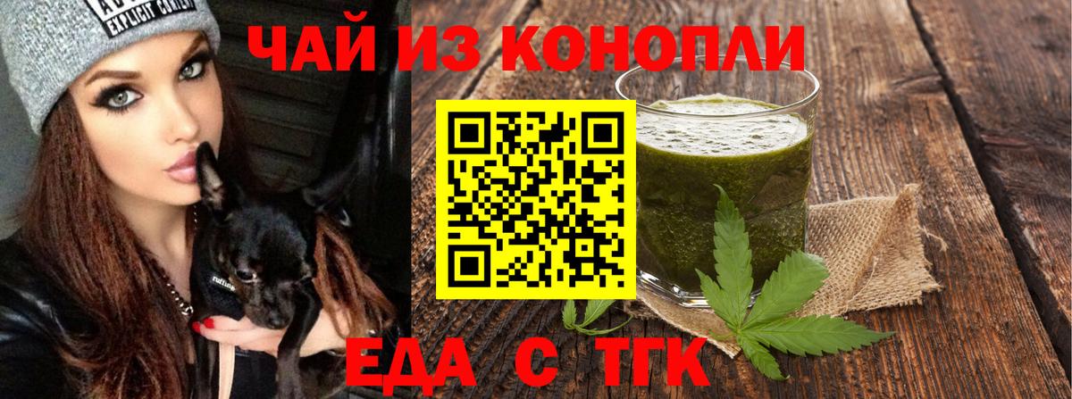 Северодвинск  Печенье с ТГК конопля  Вход с VPN 