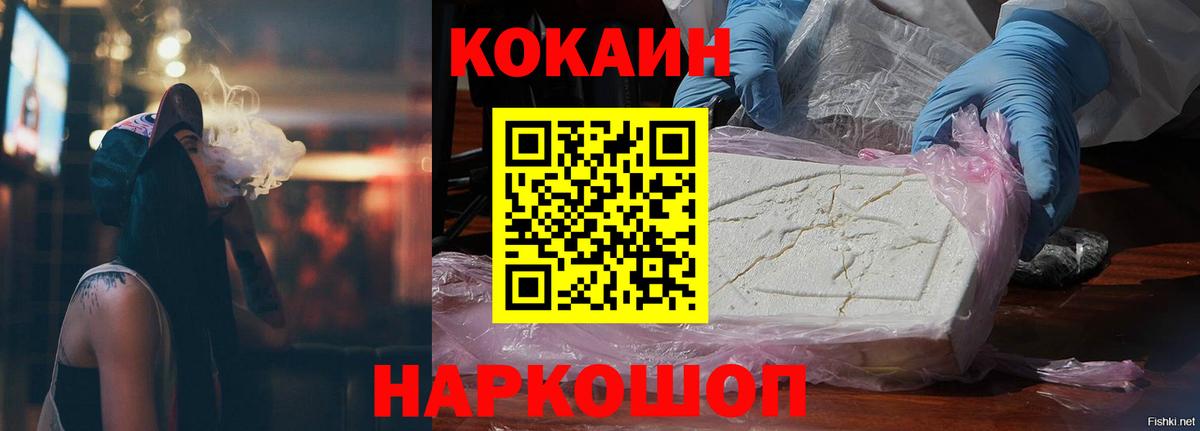 Северодвинск  Кокаин Перу  Вход с VPN  КОКАИН Боливия 