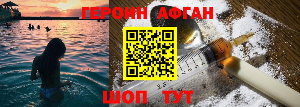 Северодвинск  Героин  Вход с VPN  Героин хмурый 