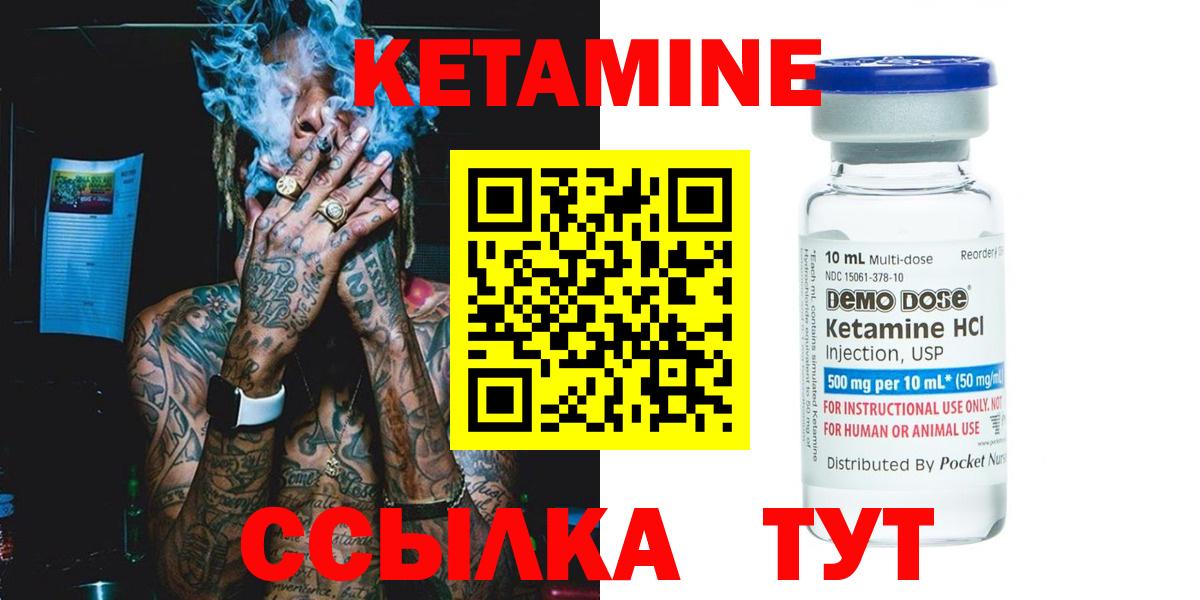 КЕТАМИН ketamine Северодвинск