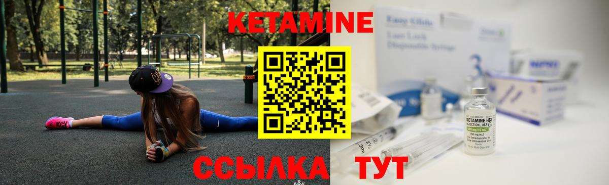 КЕТАМИН VHQ  Вход с VPN  Северодвинск  КЕТАМИН VHQ 
