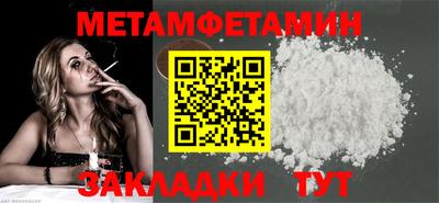 метамфетамин Изобильный