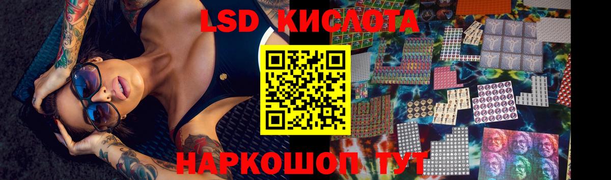 Северодвинск  Лсд 25 экстази кислота  ЛСД экстази кислота  Вход с VPN 