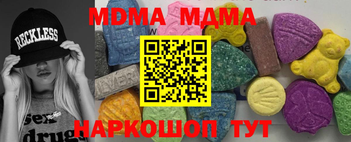 MDMA VHQ  MDMA Molly  Вход с VPN  МДМА  Северодвинск 