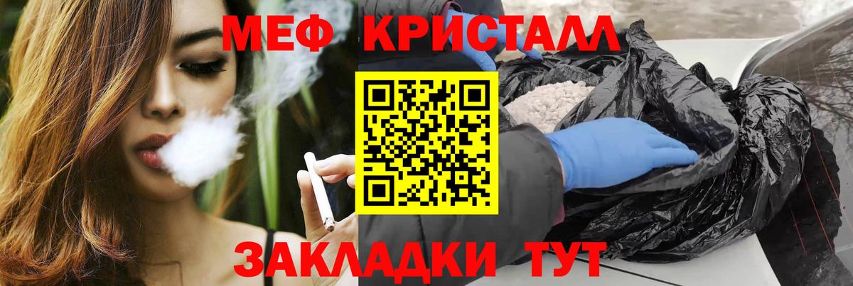 Мефедрон  МЯУ-МЯУ кристаллы  МЯУ-МЯУ 4 MMC  МЕФ  Вход с VPN  Северодвинск 