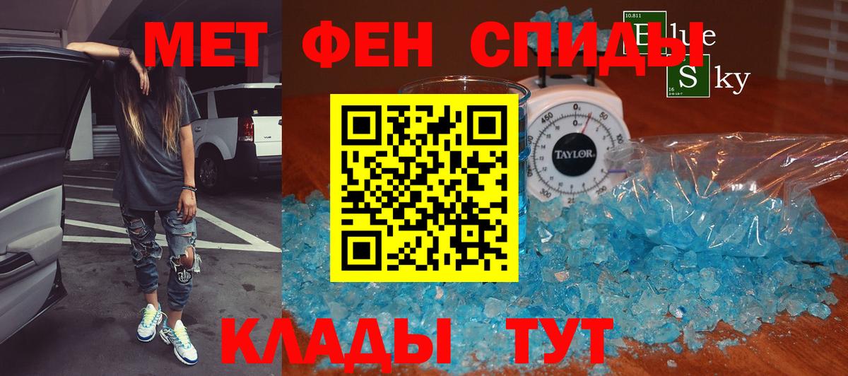 Первитин винт Северодвинск