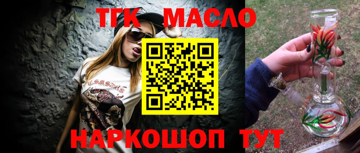 ТГК Wax Северодвинск
