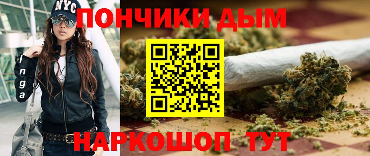 Бошки Шишки конопля  Канабис семена  Вход с VPN  Марихуана White Widow  Северодвинск  Бошки марихуана MAZAR 