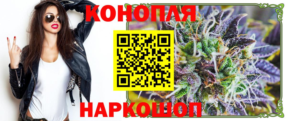 Каннабис Ganja Северодвинск